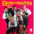 Karawanken Quintett – Karawanken Sterne